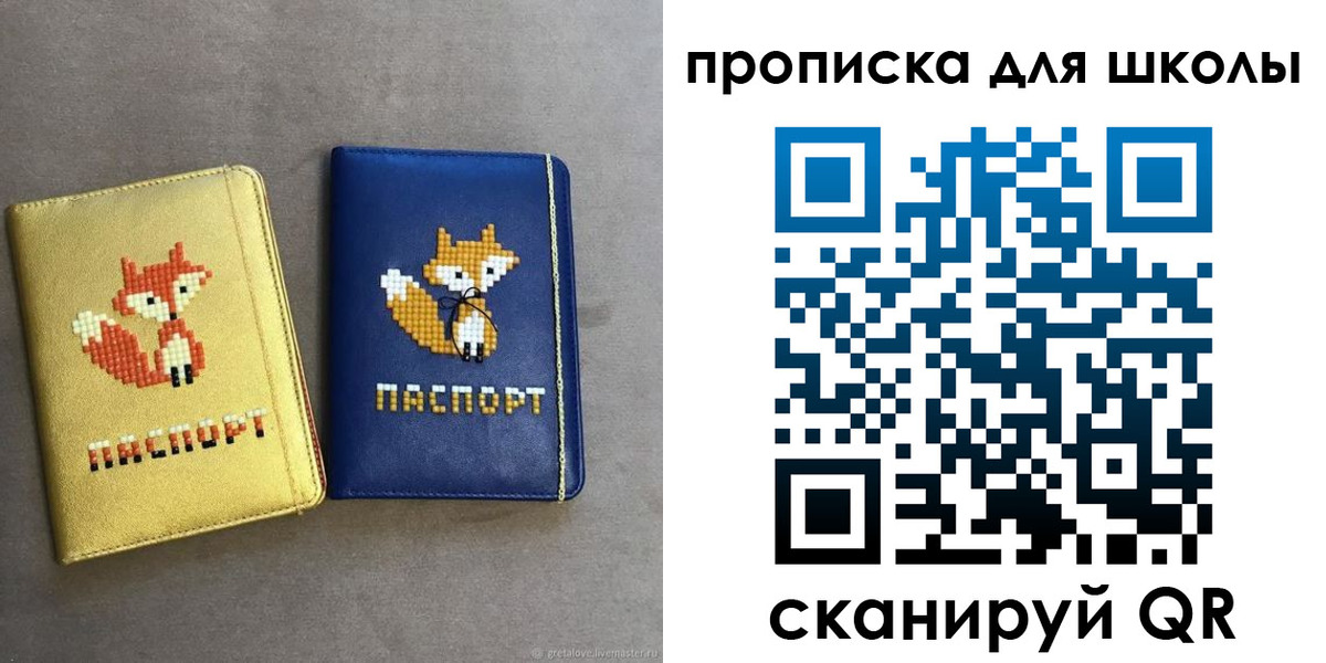 прописка для кредита в Ермолино