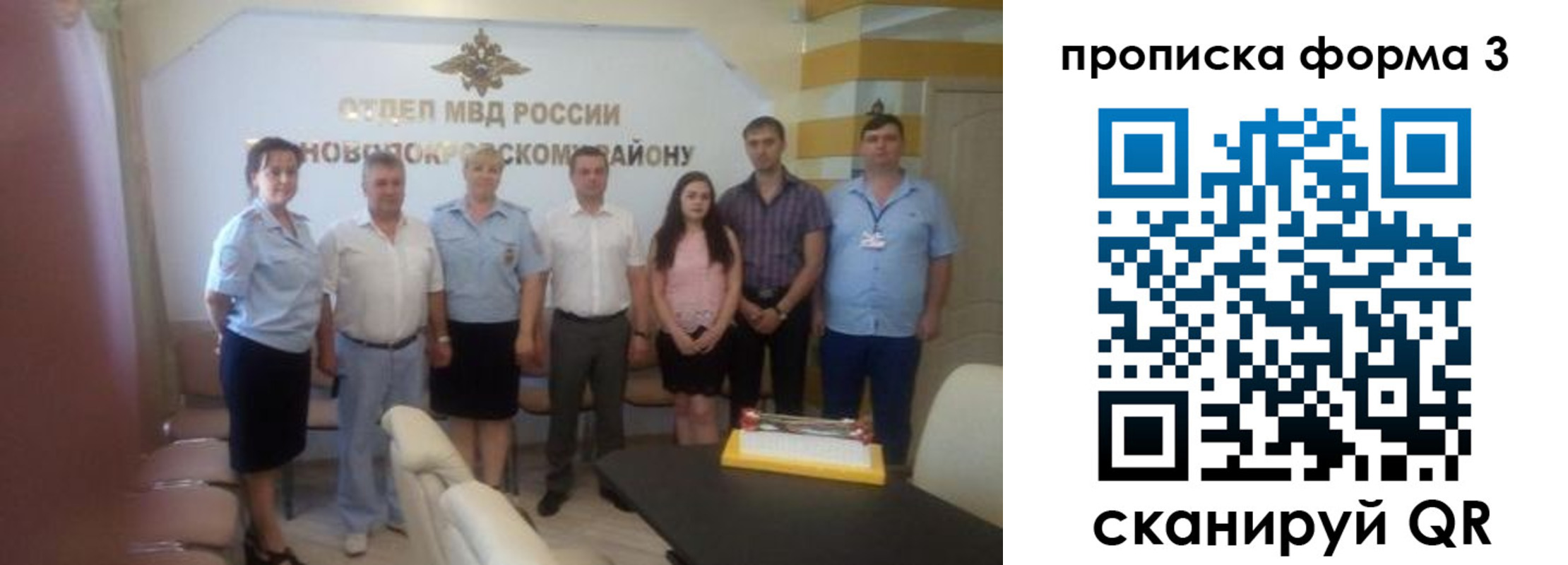 временная регистрация законно в Ермолино