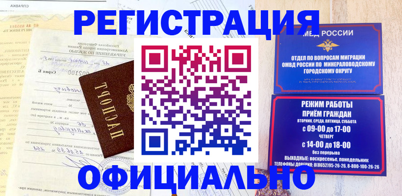 временная регистрация собственник в Ермолино