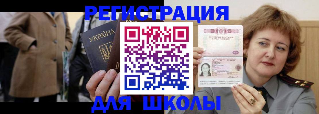 прописка гарантия в Ермолино