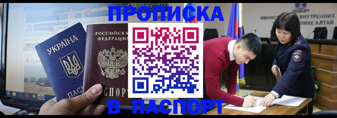 прописка иностранных граждан в Ермолино